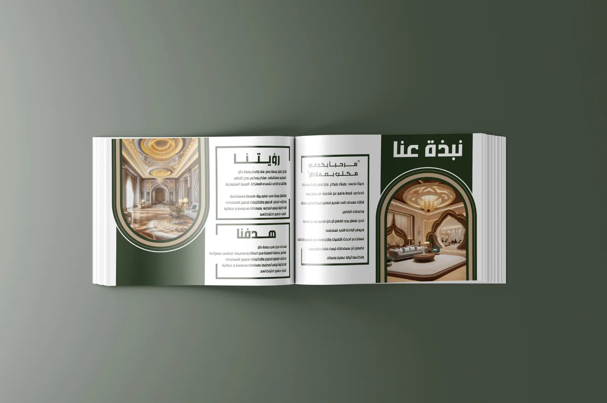 تصميم بروفايل