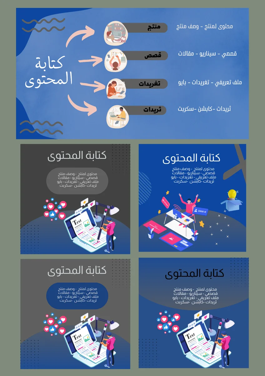 تصميم البوستات