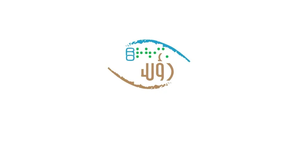 منصة رؤية الخيرية 