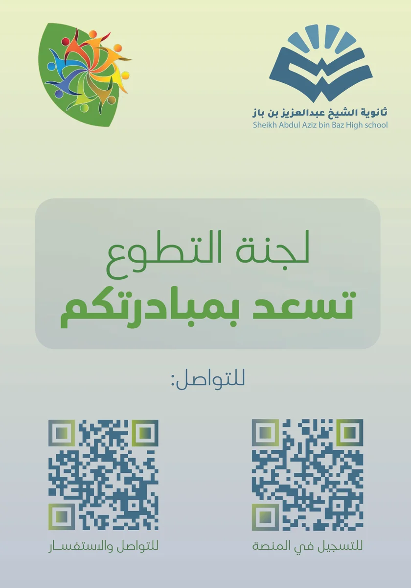 تصميم لوحة صغيرة مدرسية