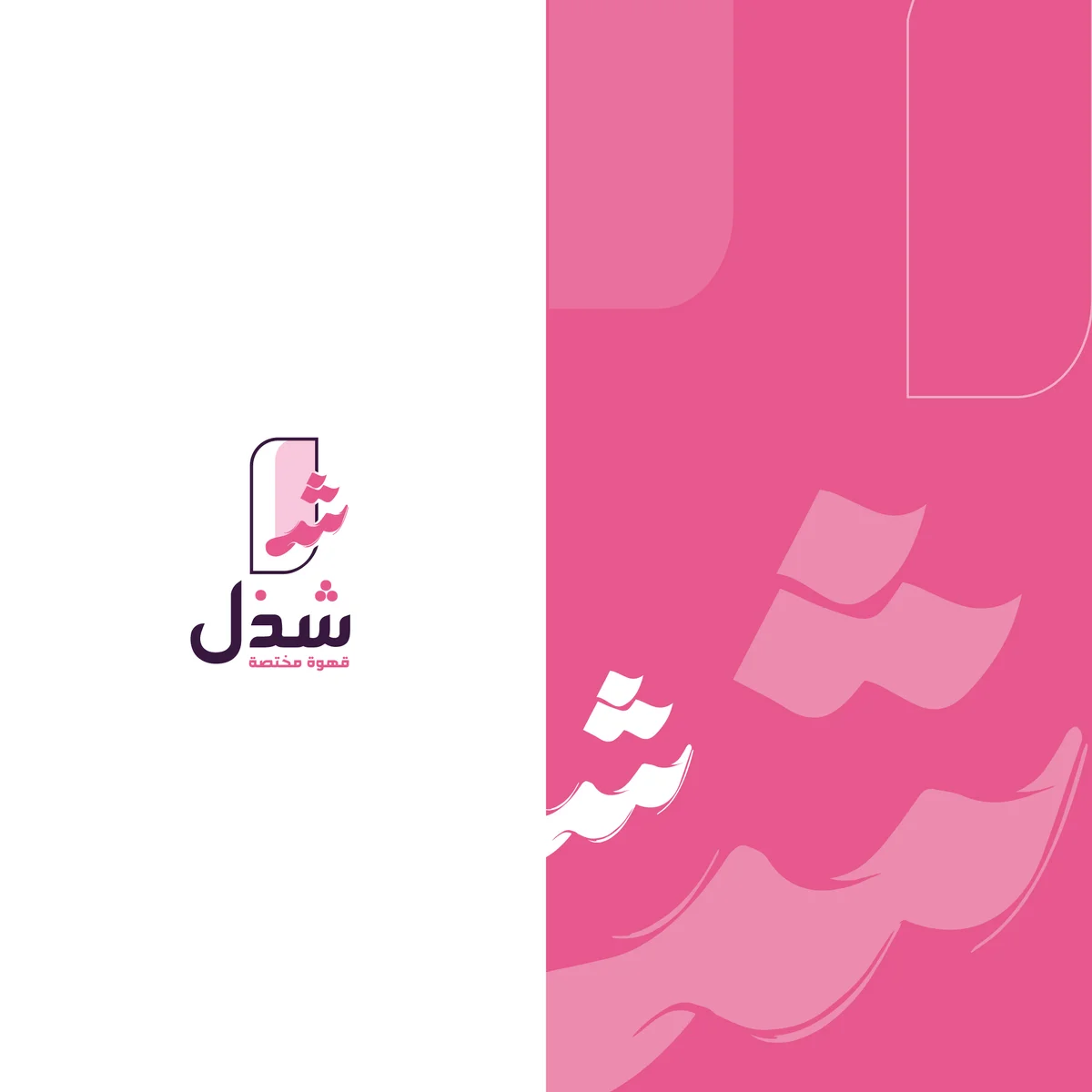 لوجو كافيه