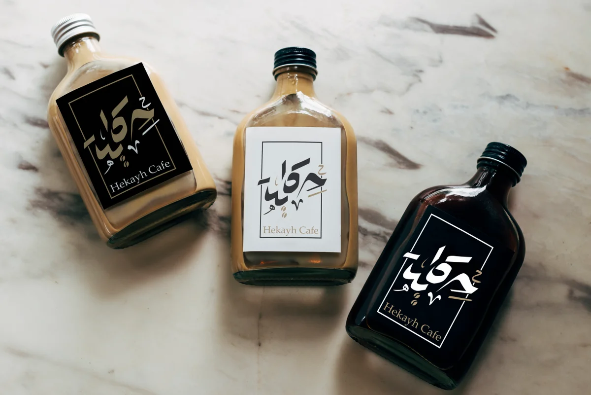 هوية لكافيه