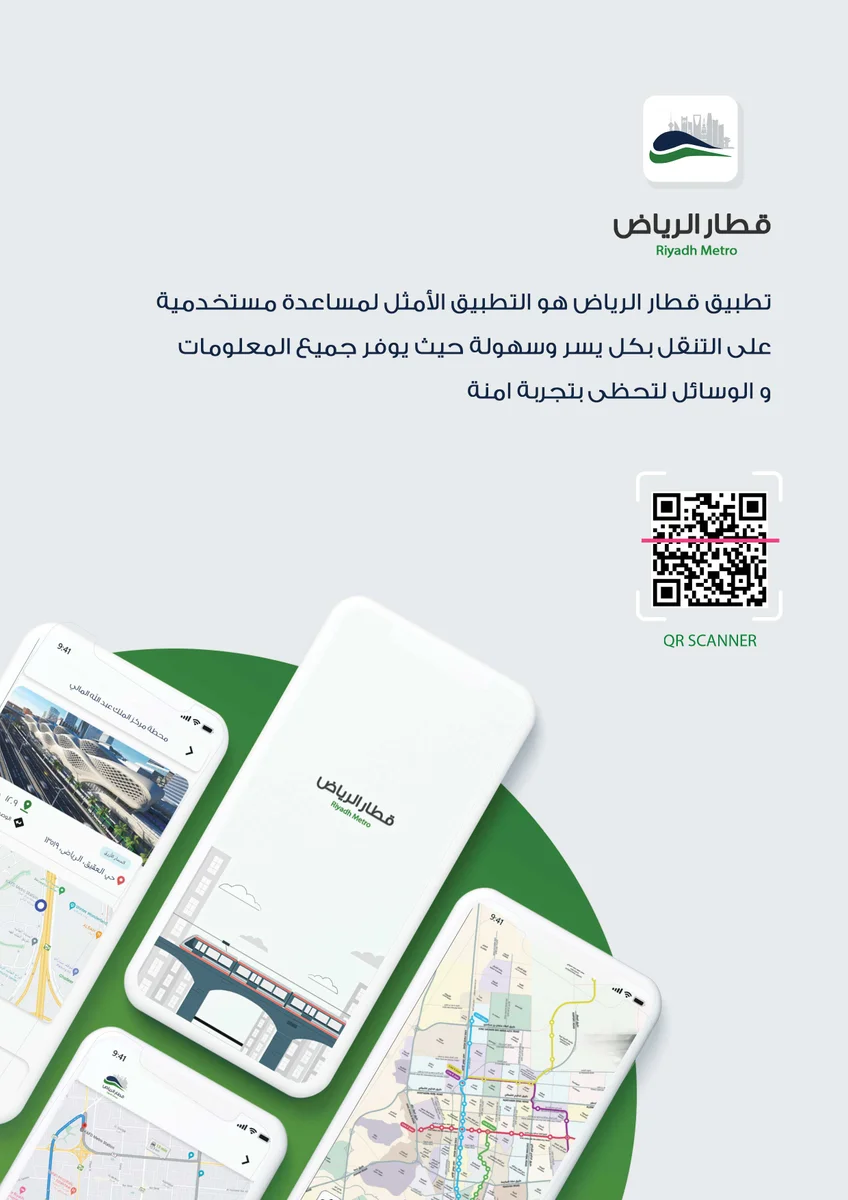 تصميم تطبيق للجوال