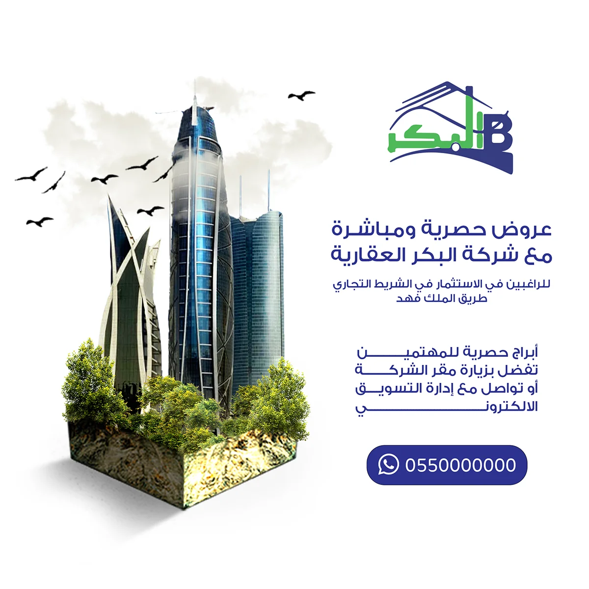 تصميم لشركة تسويق عقاري