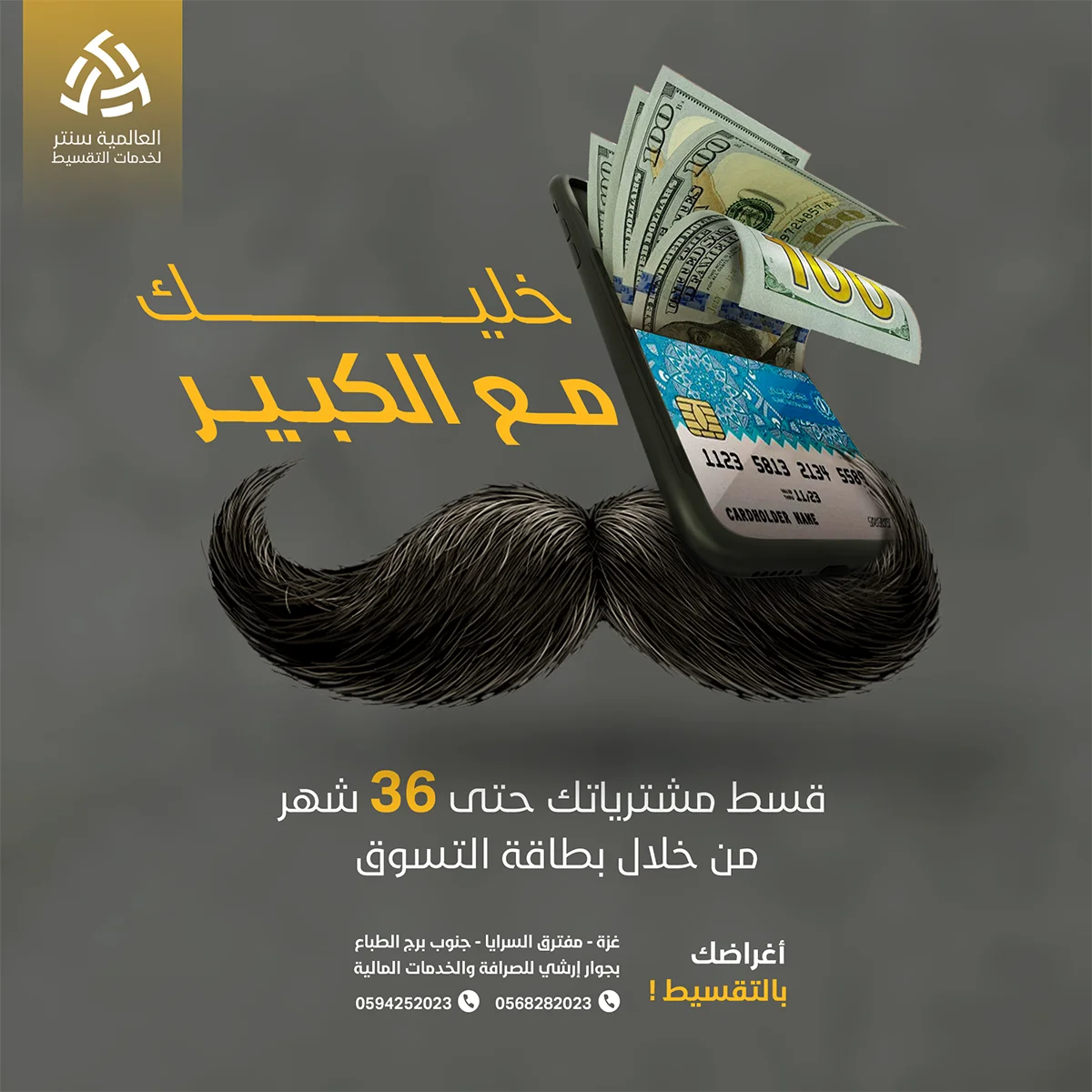 بوست | بطاقة تقسيط