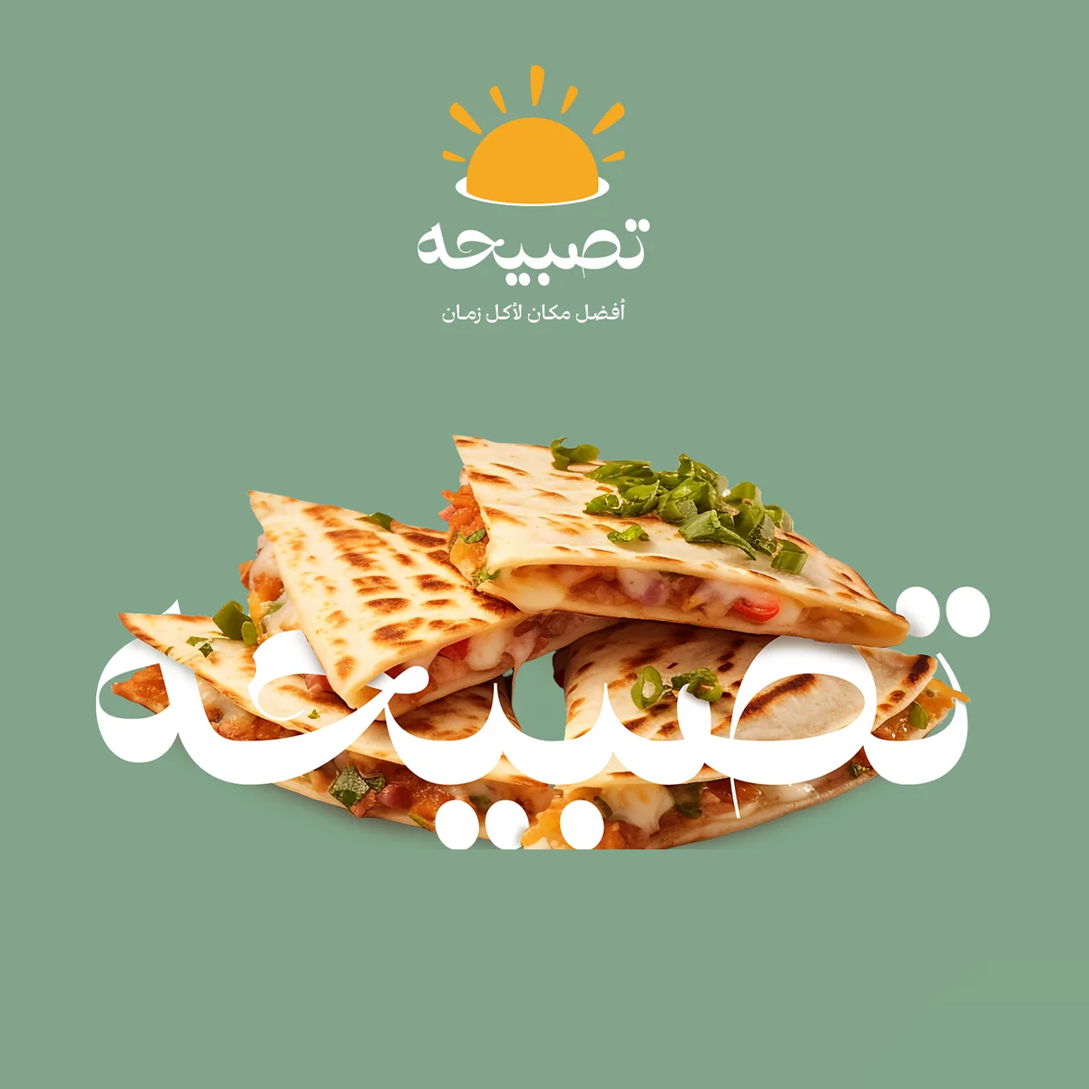 بوست | مطعم مختص بتقديم وجبات الافطار