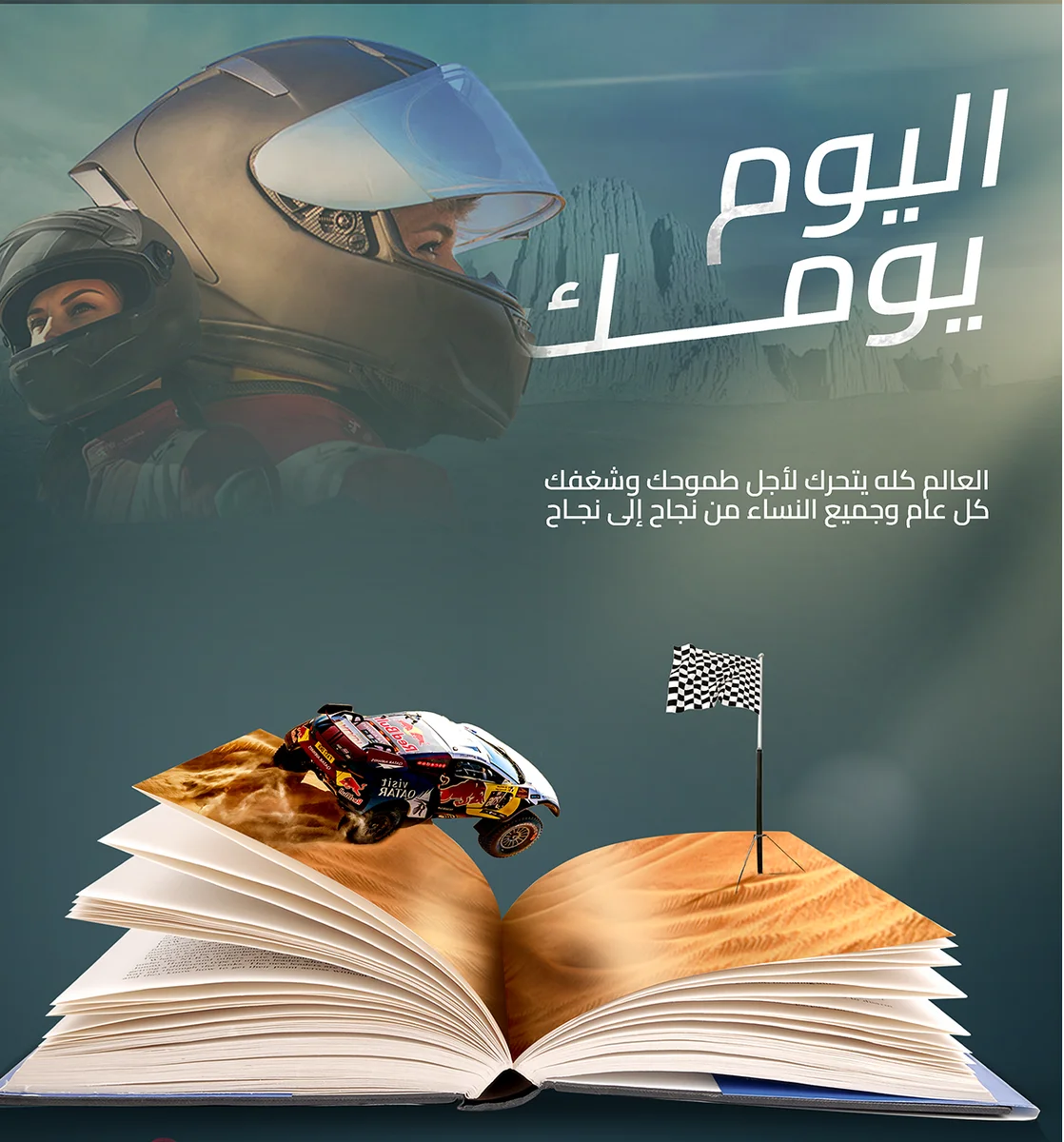 بوست | اول رالي ملاحي للسيدات في الخليج
