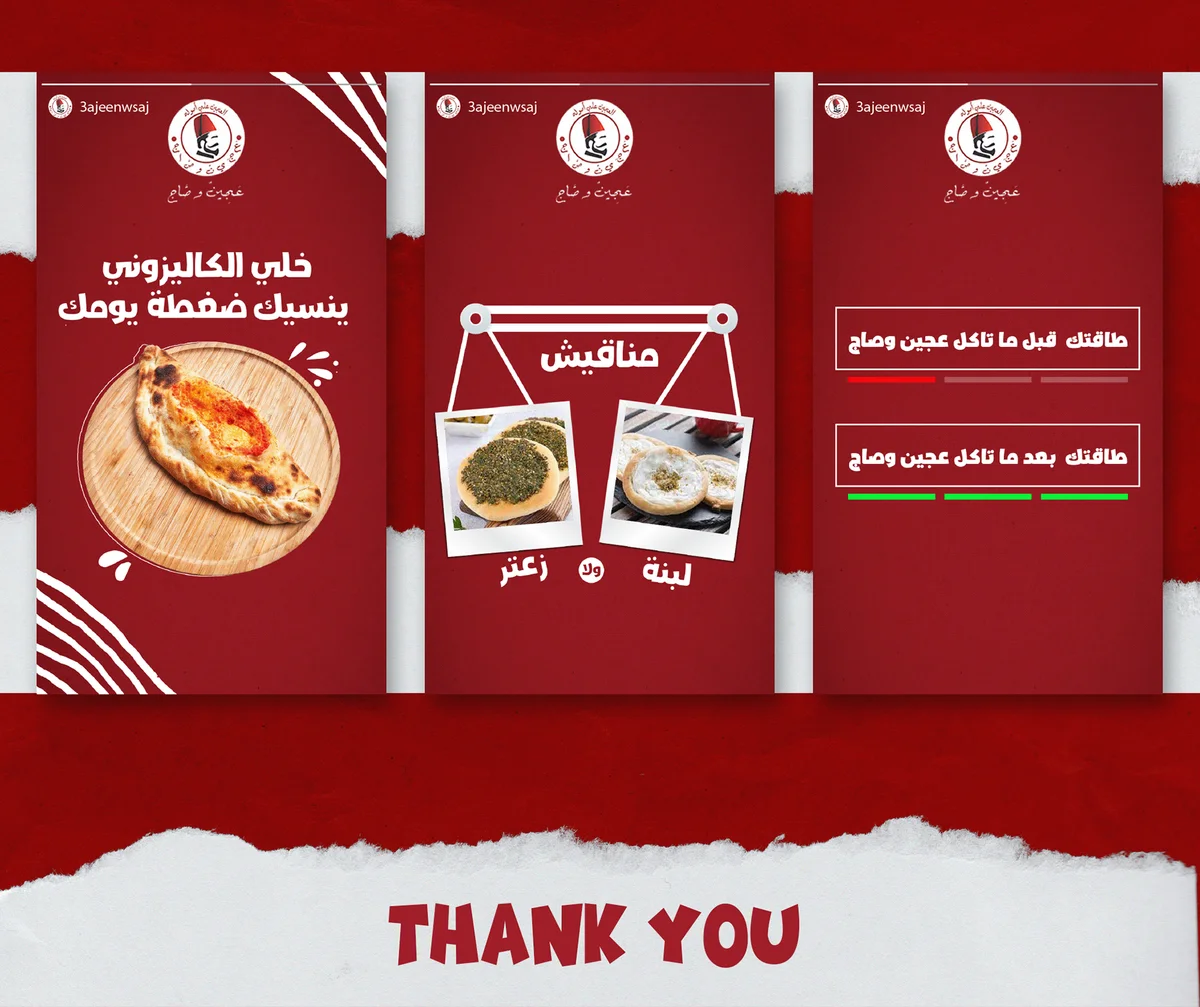 تصاميم سوشيال ميديا ومنيو لمطعم عجين وصاج.