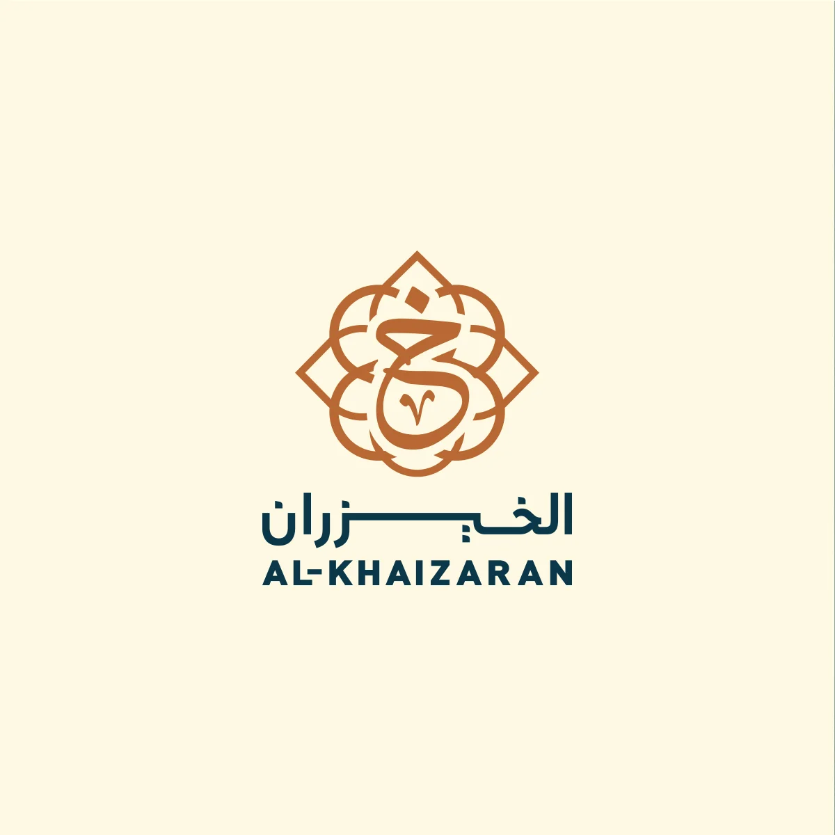 الخيزران al-khaizaran