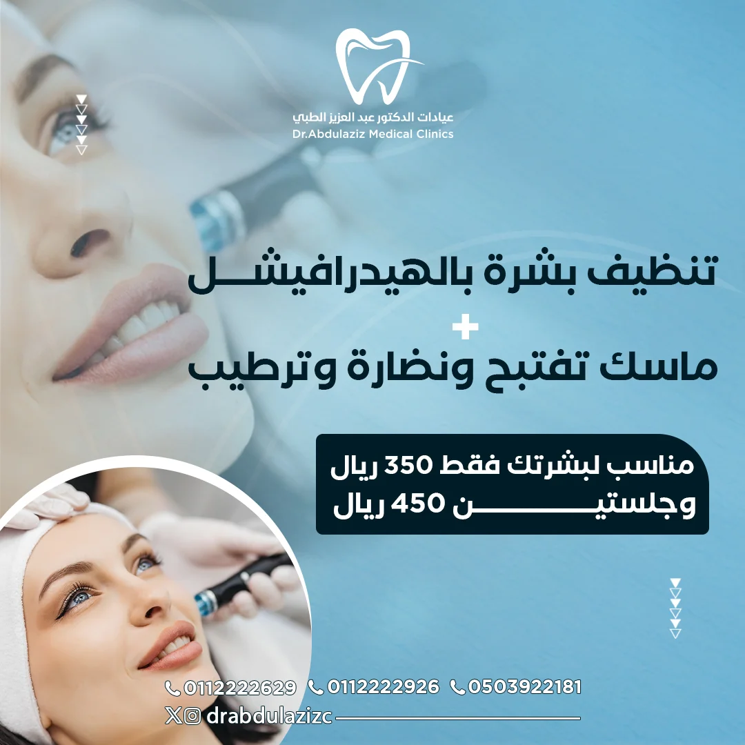 تصاميم سوشيال ميديا لعيادات تجميل 