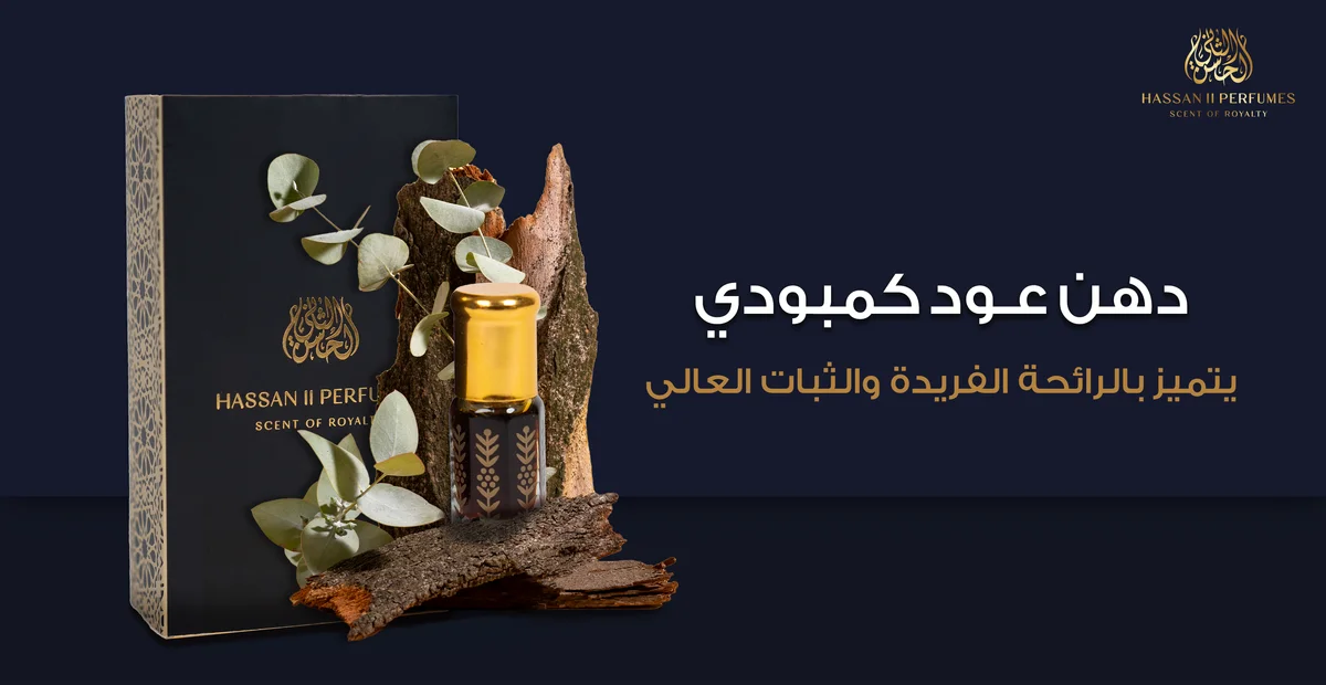 تصميم بنرات لمتجر الحسن الثاني للعطور 