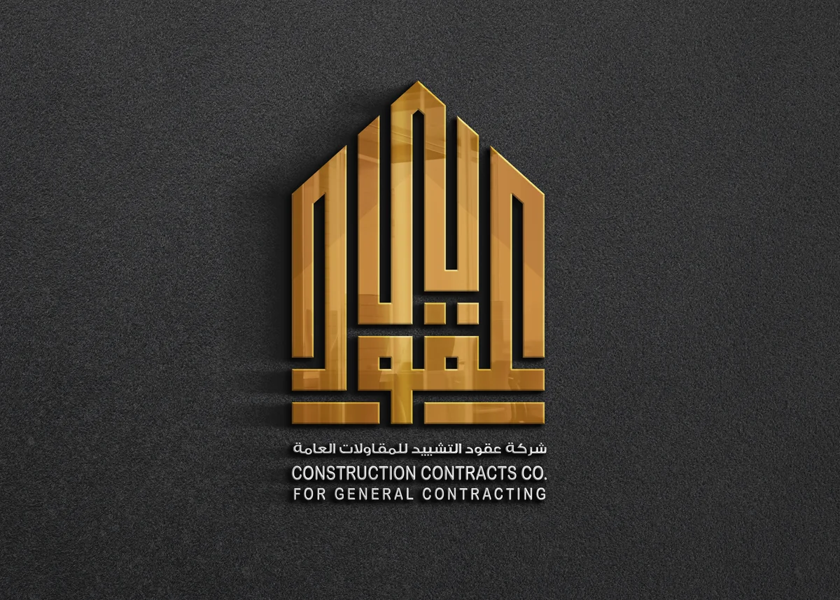 شعار شركة عقارية