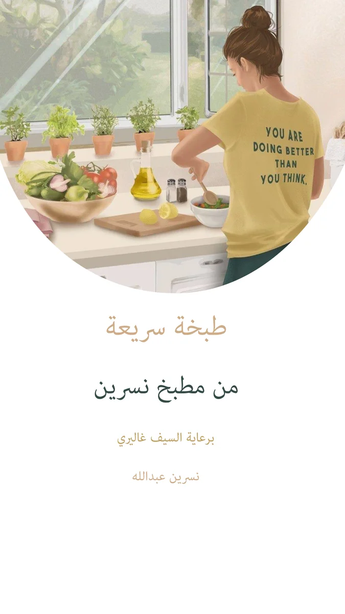 ملف الأعمال 5 🌟