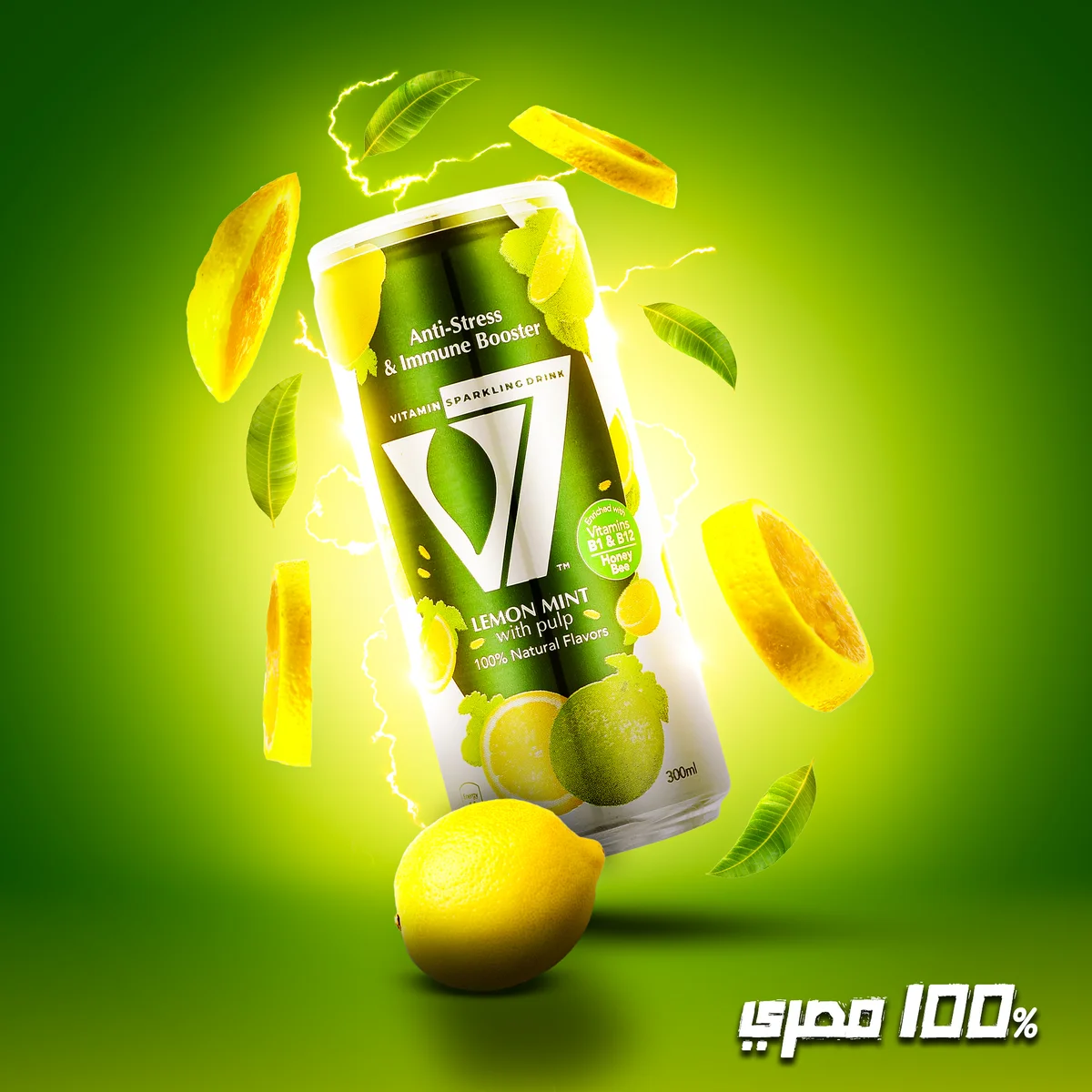 تصميم لمشروب v7 المصري