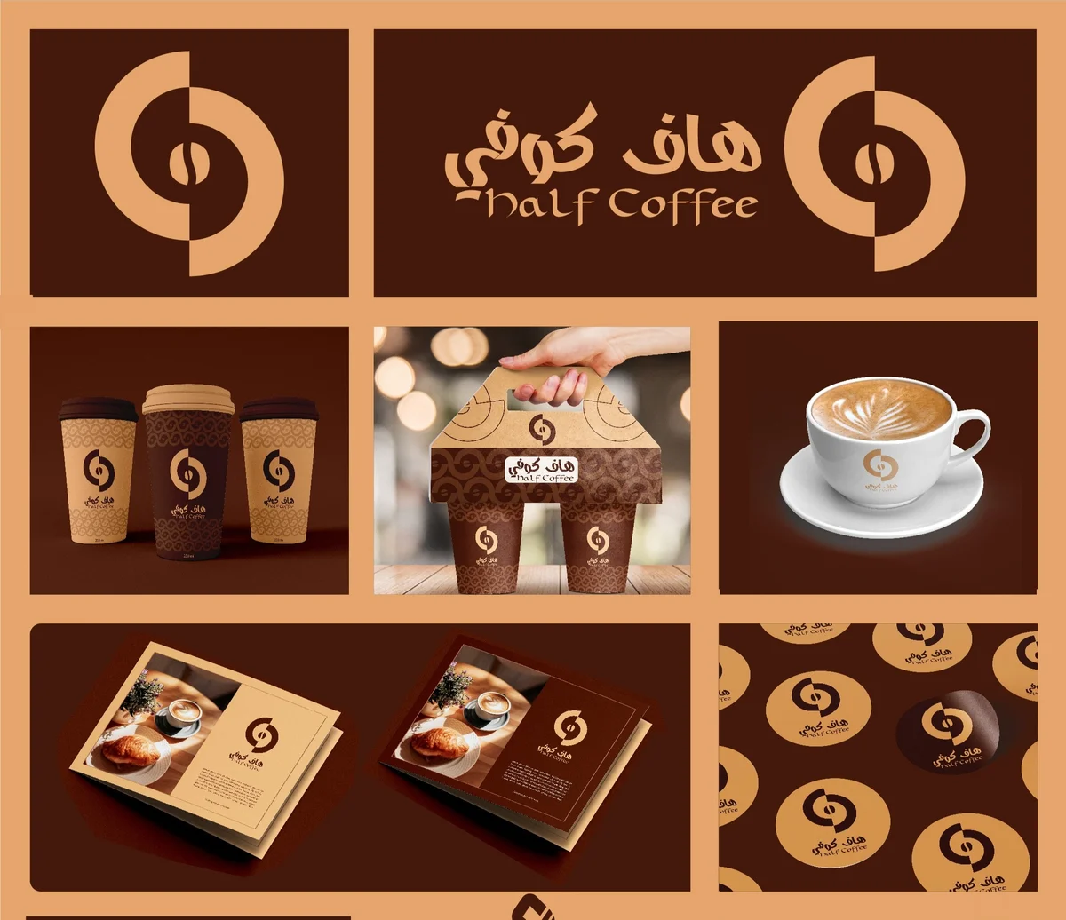 هاف كوفي Half Coffee