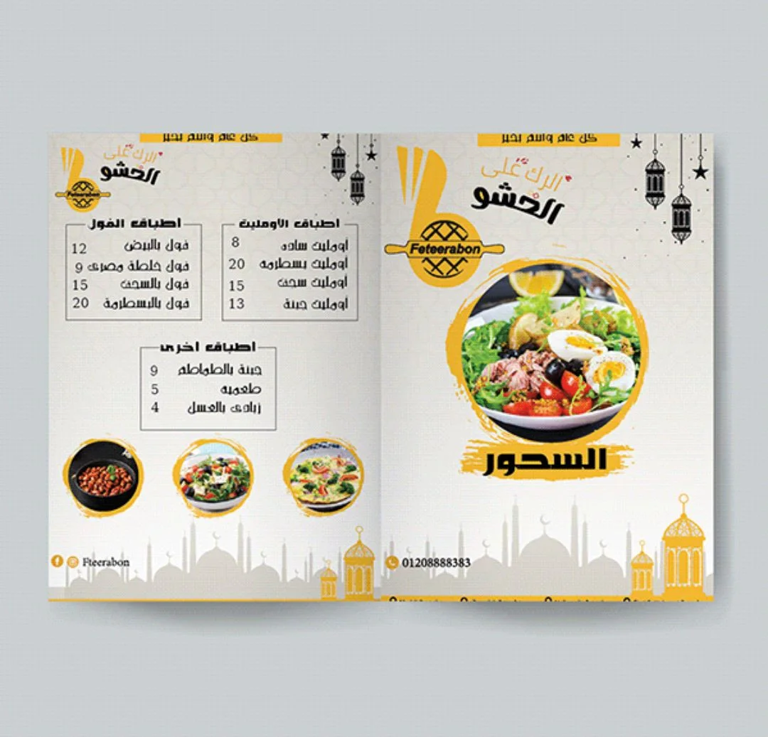 منيو مطعم