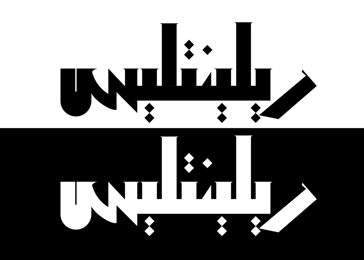 تعريب شعار ريلينتليس