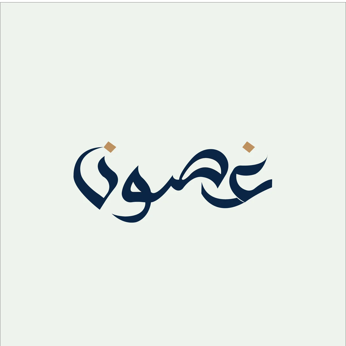 تصميم شعار "زمرد"