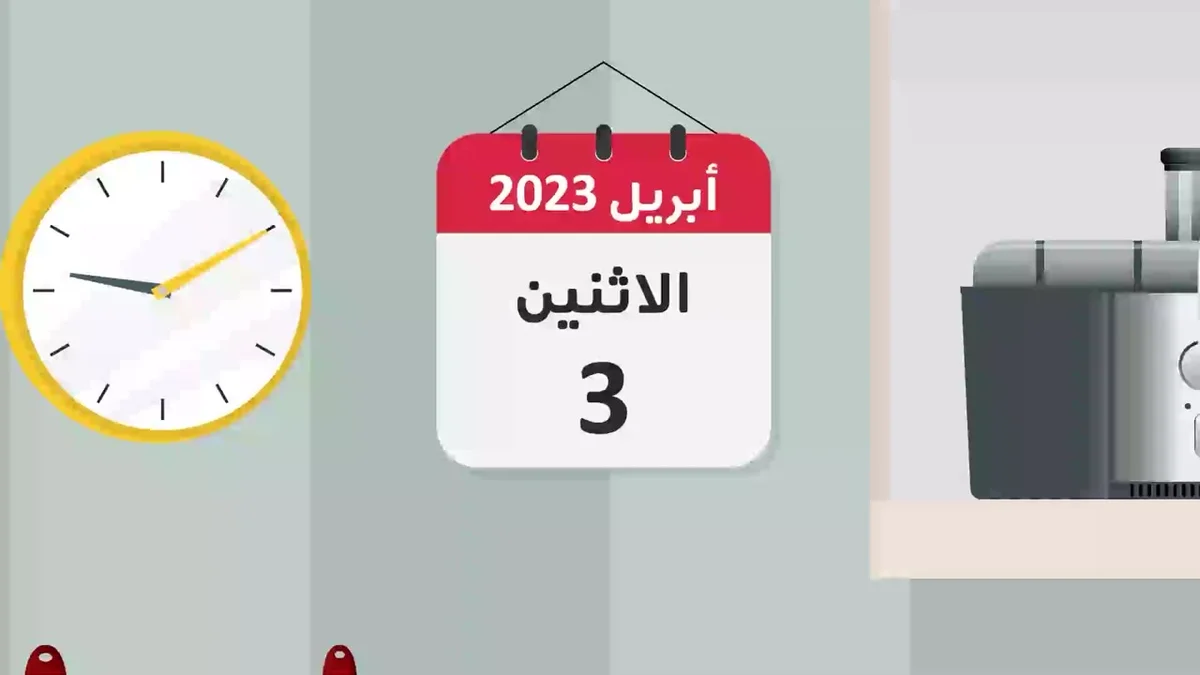 موشن جرافيك - نمط عماني