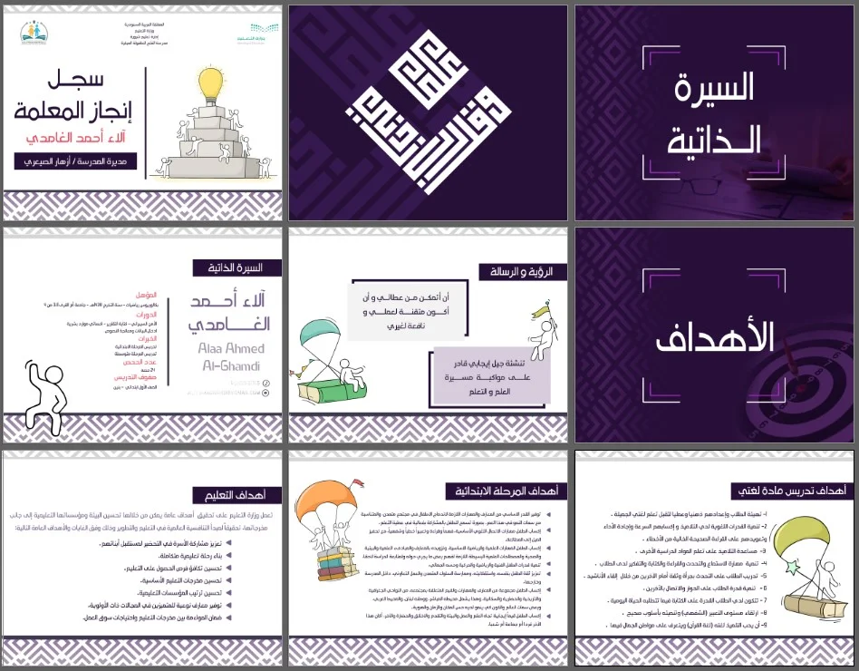 أعمال مدرسية