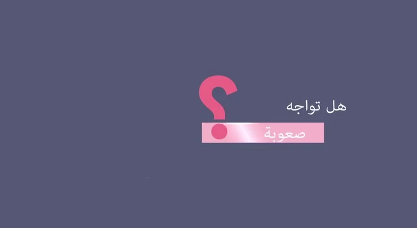 موشن جرافيك منصة اثر 