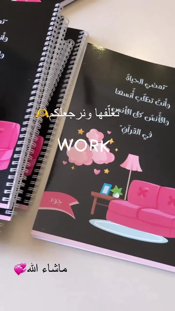 تصميم غلاف دفتر