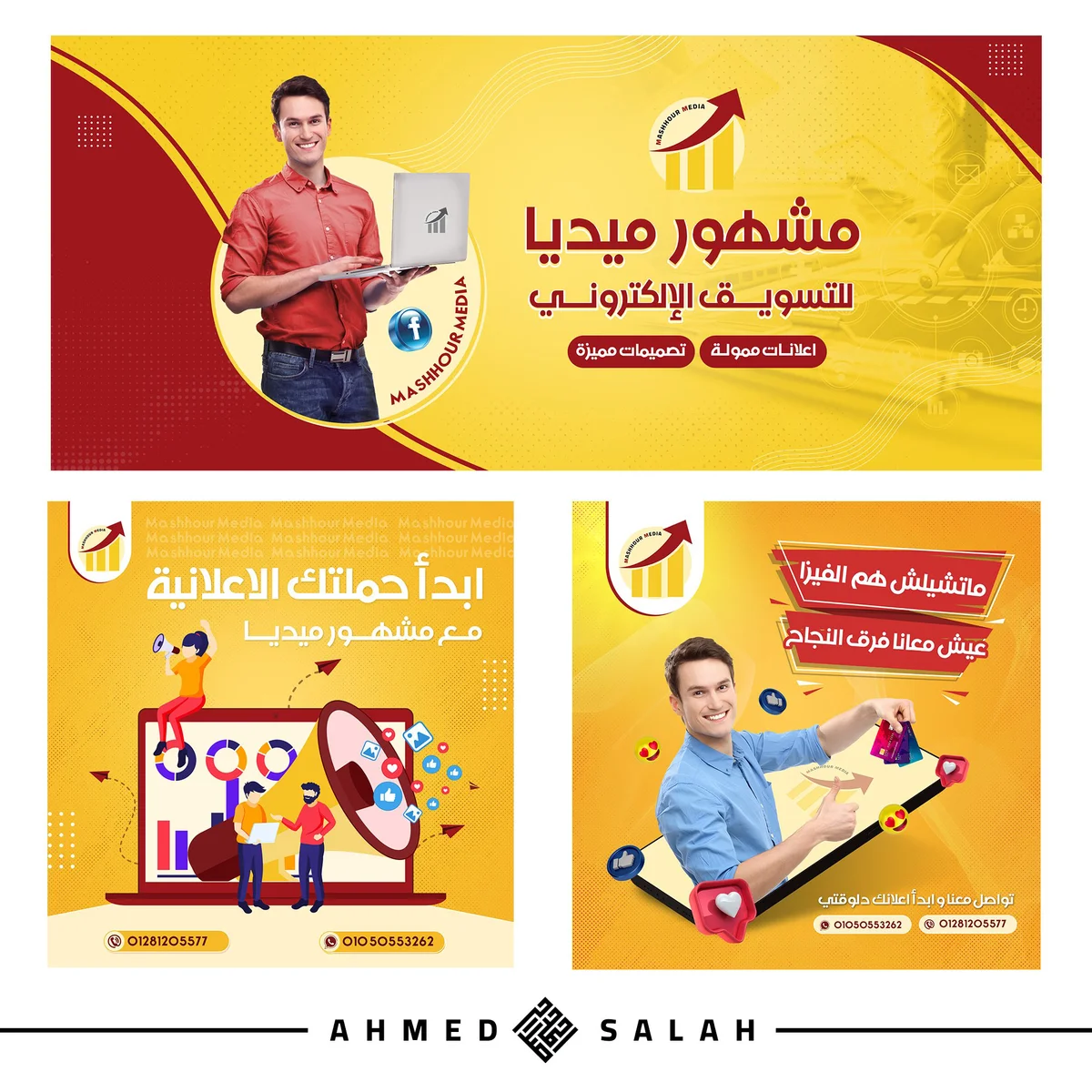 تصميمات سوشيال ميديا V4