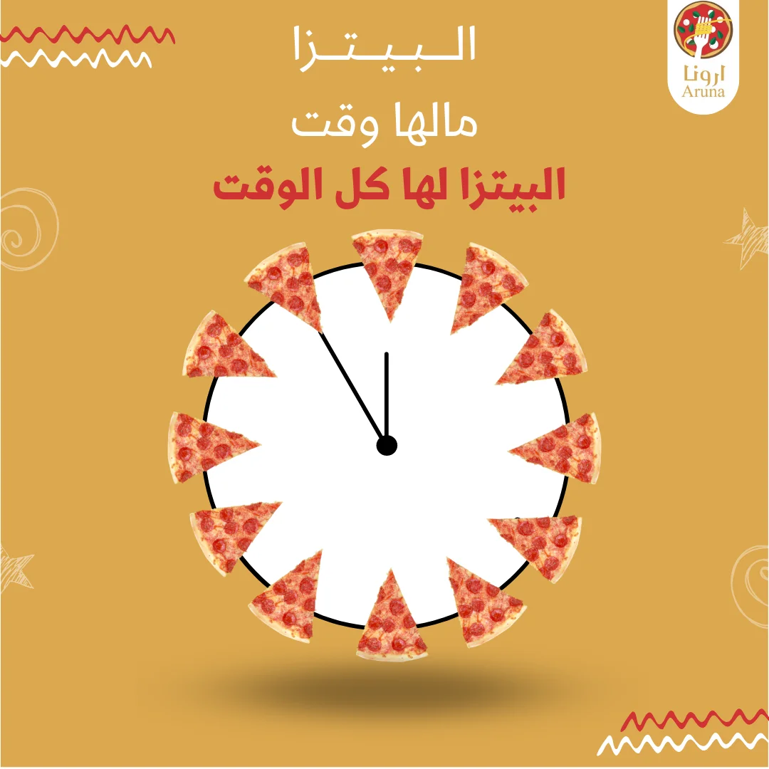 بوست إعلاني وهمي لمطعم بيتزا