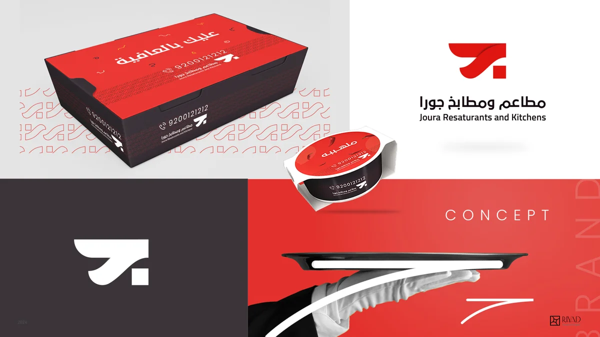 تصميم هوية مطاعم ومطابخ جورا
