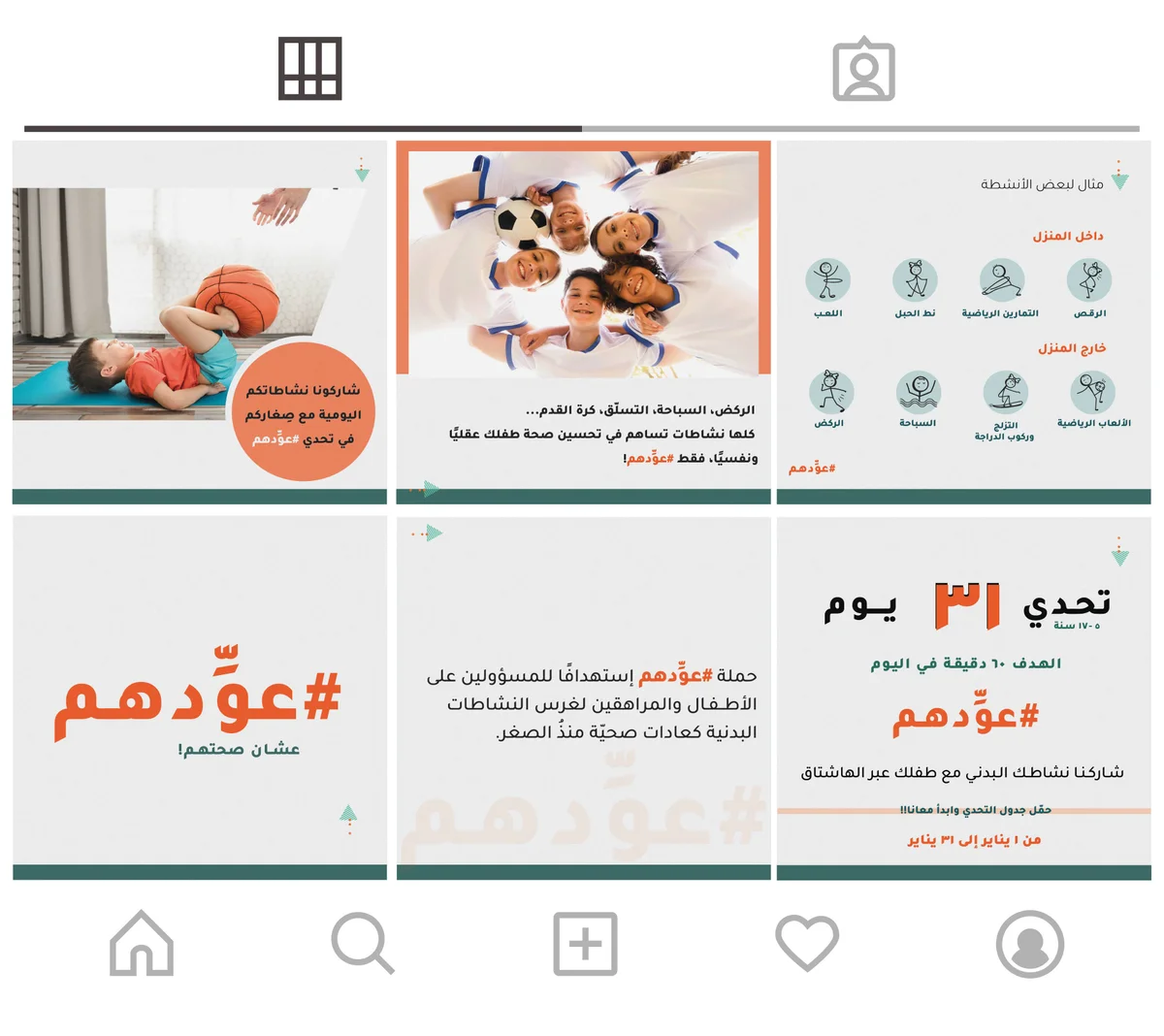 مجموعة بوستات سوشل ميديا