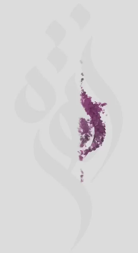 تحريك مخطوطة