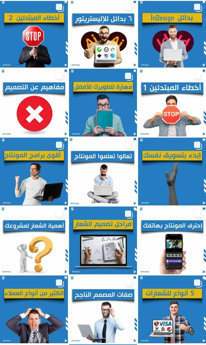تصميمي  لبوستات لحساب انستغرام 