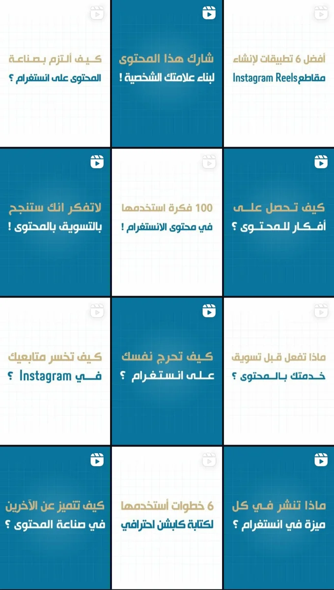 تصميم منشورات لحساب Instagram