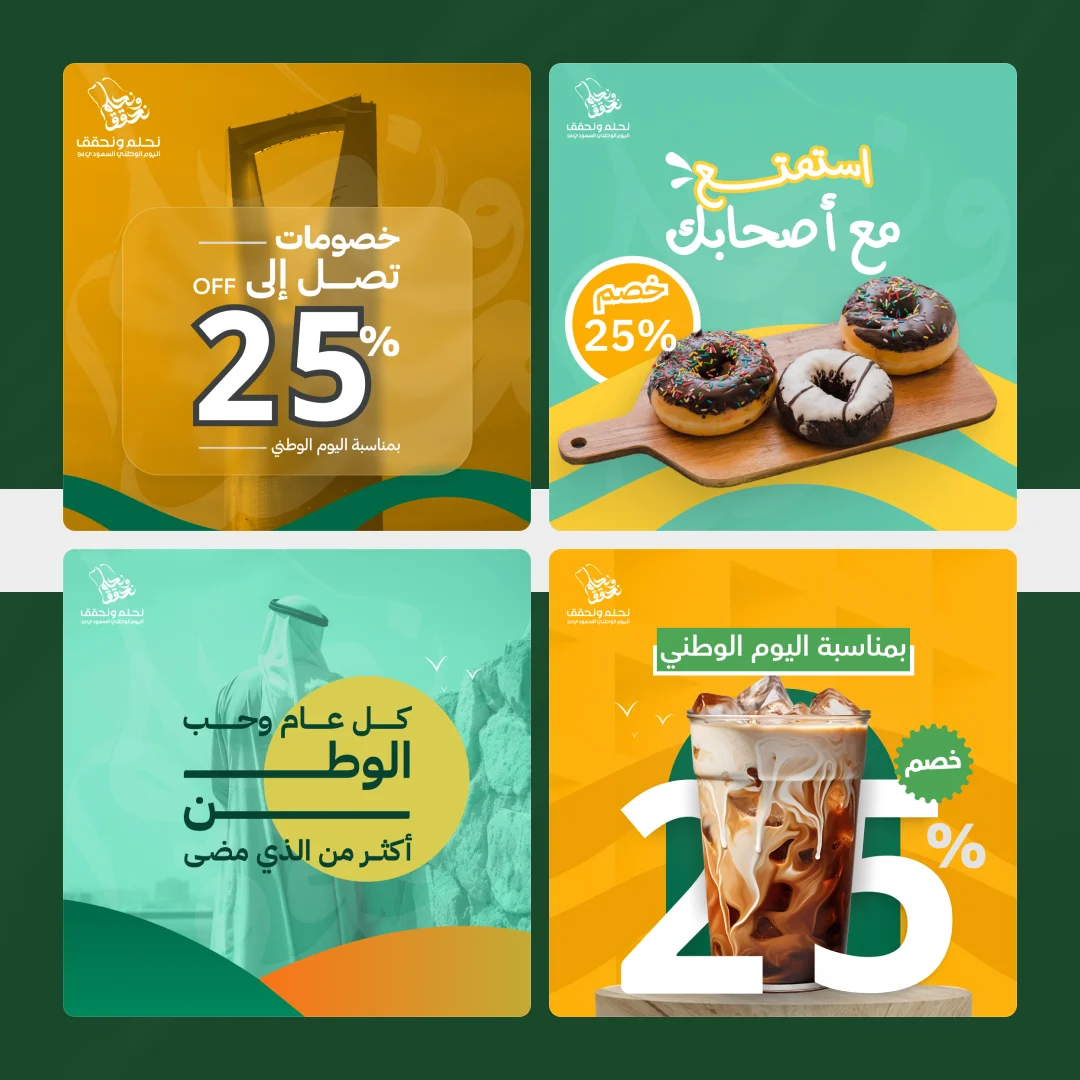 اليوم الوطني