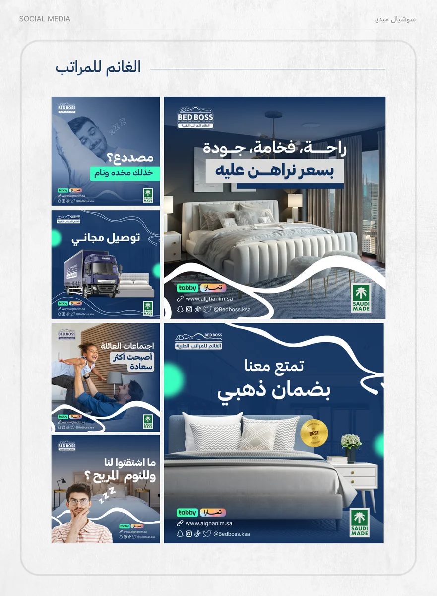 تصميم الغانم للمراتب