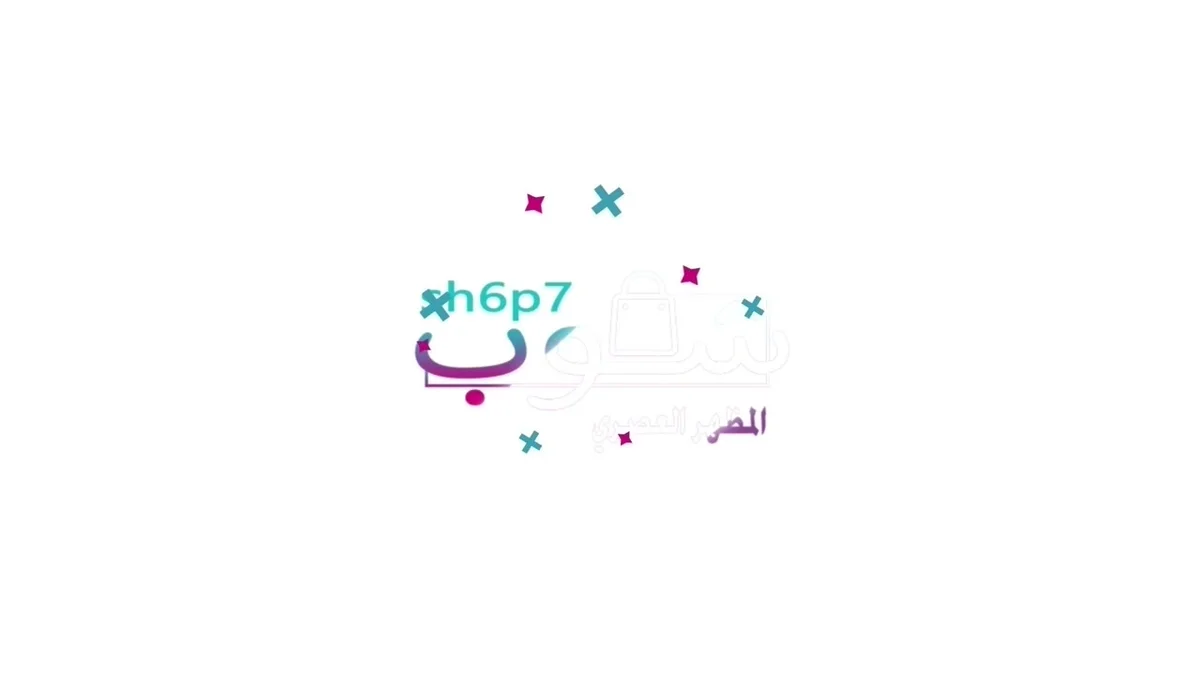 موشن جرافيك لمتجر شوب سفن