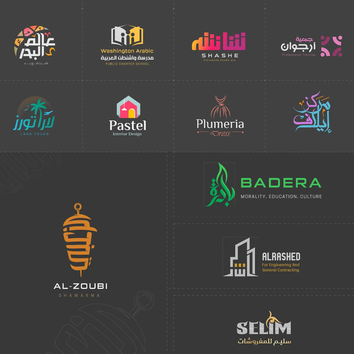 تصميم العلامات التجارية / الشعارات