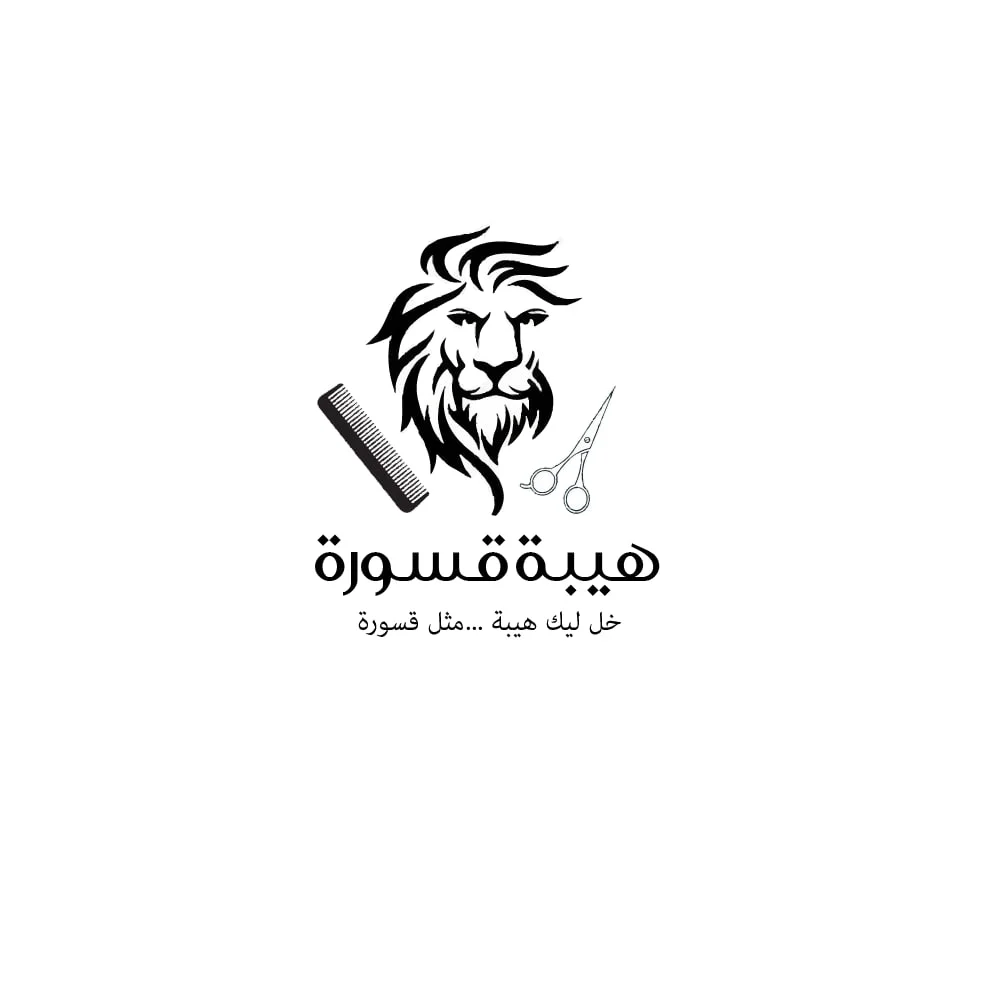 هيبة قصورة
