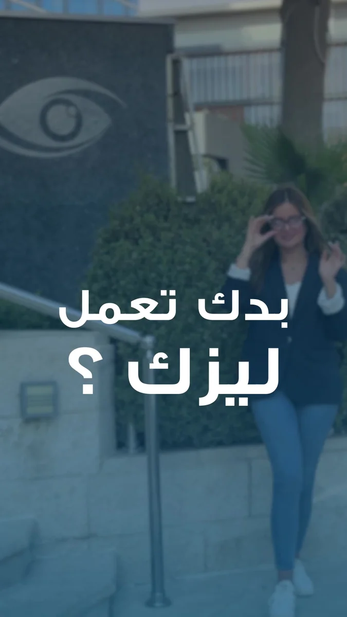 مراكز الشريف للعيون
