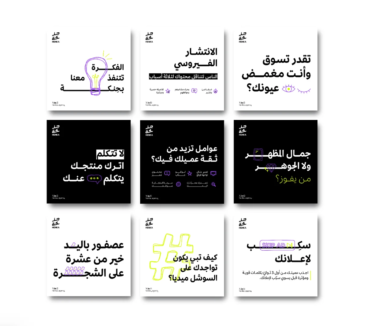 تصاميم سوشل ميديا لشركة حِنكة