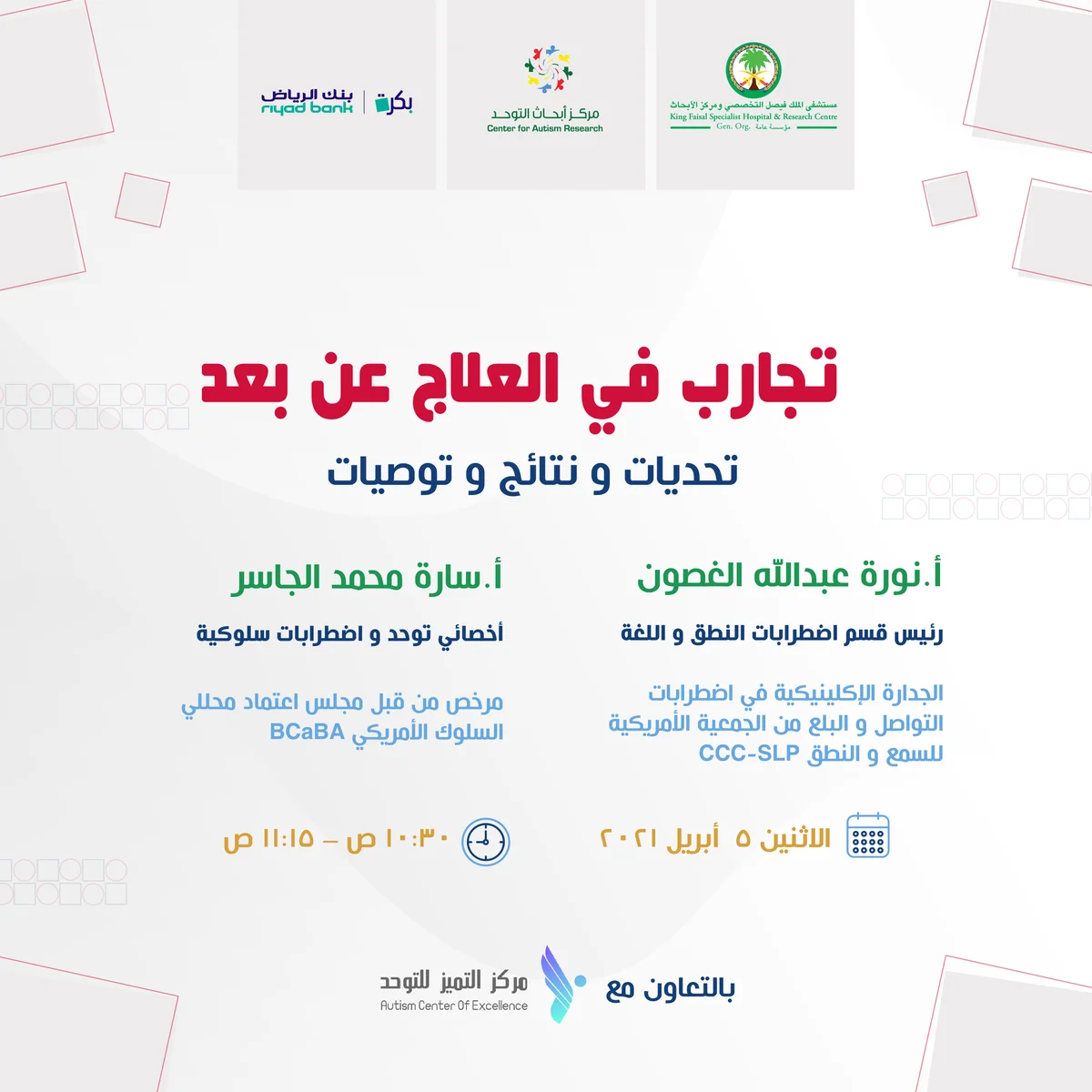 تصاميم اعلان دورات و محاضرات تدريبية