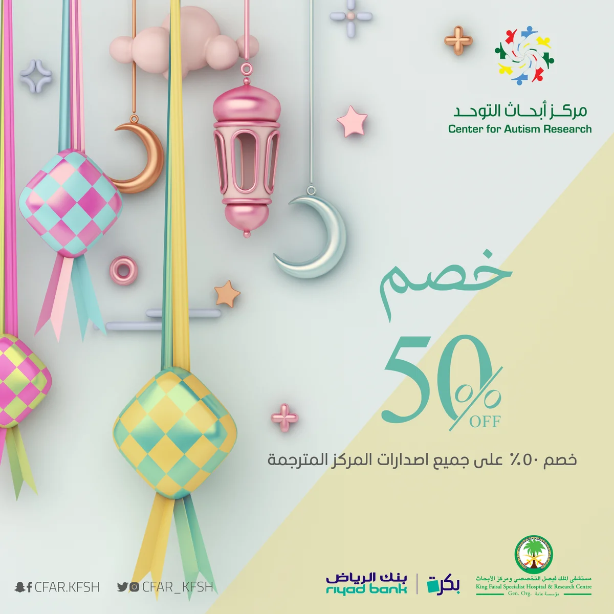 بوستات خصومات