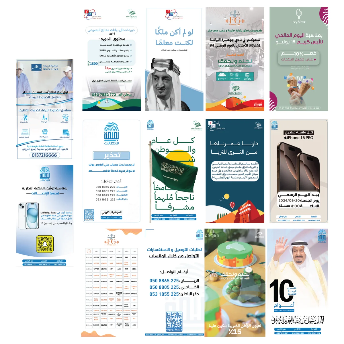 تصميم بوسترات إعلانية