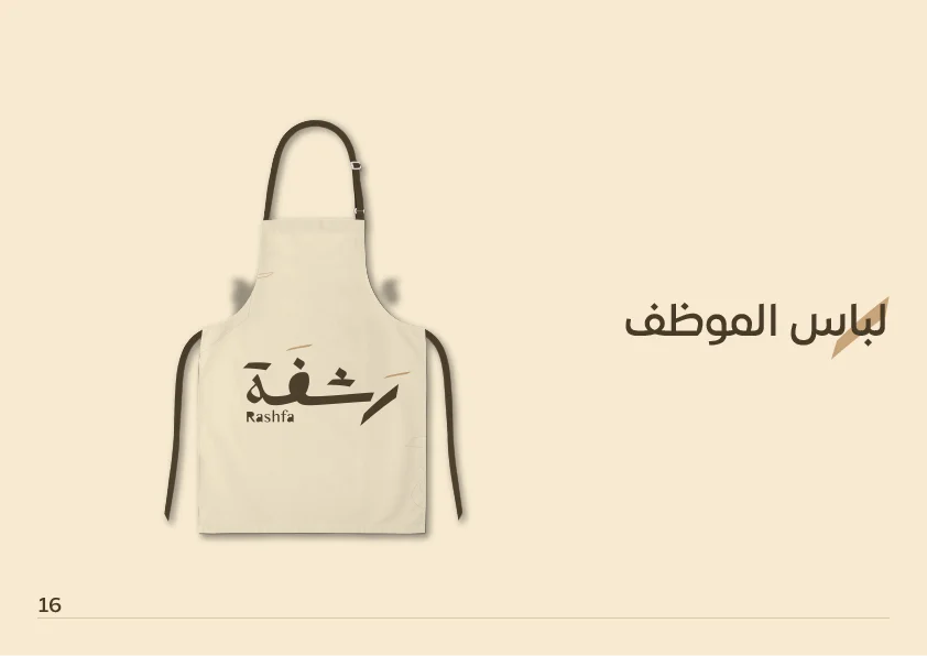 هوية بصرية | لـ كوفي رشفة