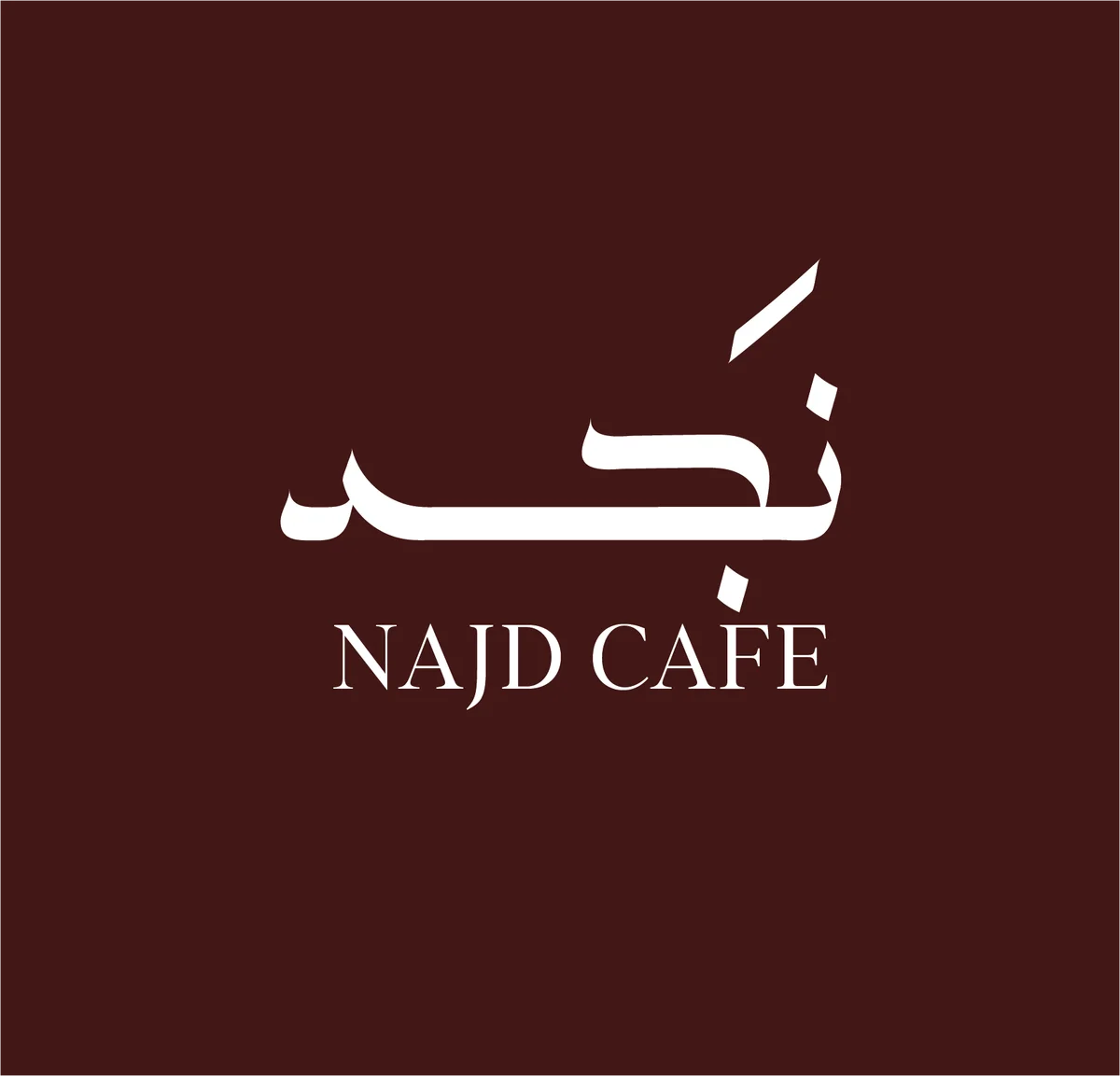 شعار نجد