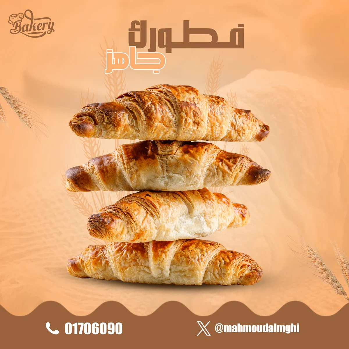 تصميمي بوستات سوشيال ميديا لصالح مخبز بيكري لتقديم الخبز والمعجنات والحلويات 😍✨