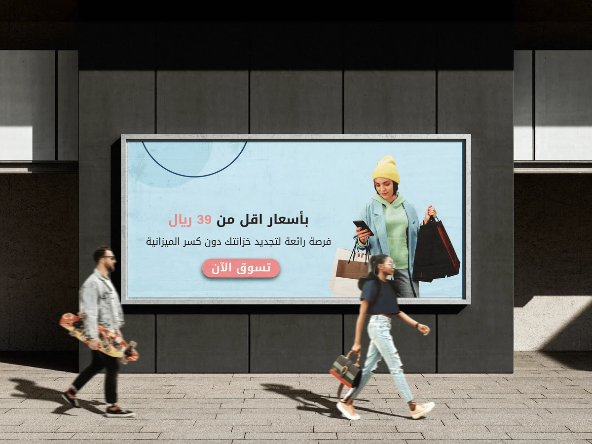 تصميم بنرات لموقع إلكتروني