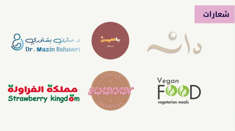 شعارات
