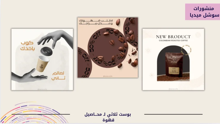 بوست ثلاثي لمحمصة قهوة