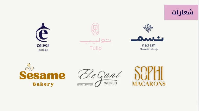 شعارات